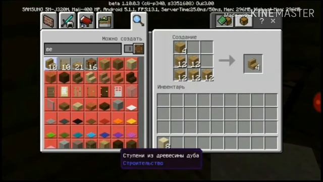 Делаю красивую крышу играю в майнкрафт (2 часть) 2#