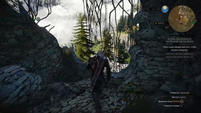 Ведьмак 3 доспехи школы волка недостающий кристалл смотреть онлайн