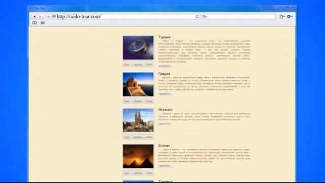 Трэвелгид, 28 февраля 2014 смотреть онлайн