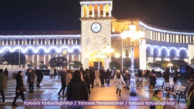 ❤️ #Երևան 💙 #Yerevan 💛 #Ереван