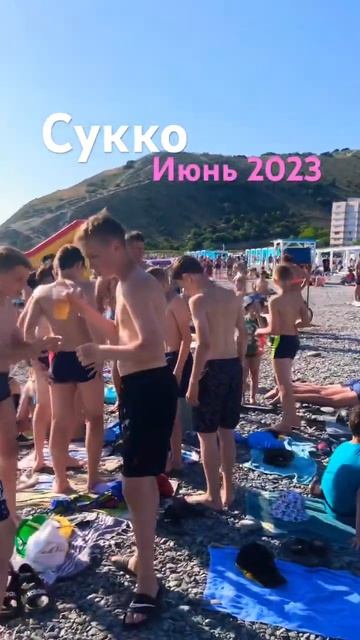 Народу на пляже очень много!!! #переезднаюг #новороссийск #анапа смотреть онлайн