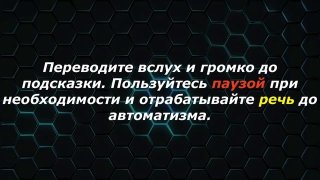АНГЛИЙСКИЕ СЛОВА МЕТОДОМ АССОЦИАЦИЙ + РАЗГОВОРНАЯ ПРАКТИКА: ТРЕНАЖЕР 5 – Impersonal sentences смотреть онлайн