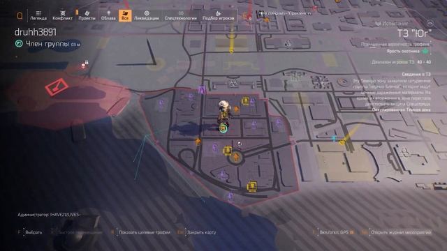 Они не могут победить без читов и багов(Глитч на невидимость) - The Division 2 смотреть онлайн