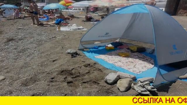 Палатка Ramble Пляжная