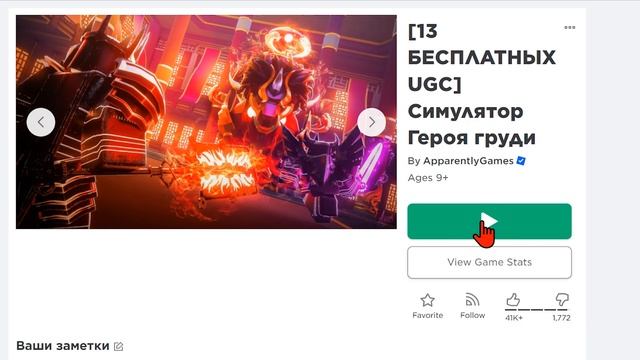 КАК ПОЛУЧИТЬ МЕЧ ДРАКОНСКОЕ ДЫХАНИЕ И Дракона НА ПЛЕЧО В РОБЛОКС ИНВЕНТАРЬ В 2024 ГОДУ смотреть онлайн