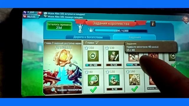 Lords Mobile. Задания Королевства глава2. Для 25 уровня Замка. смотреть онлайн