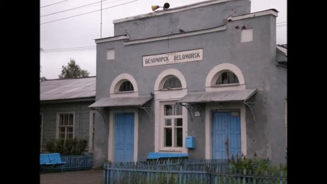 Беломорск смотреть онлайн