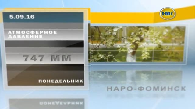 погода на 5 сентября смотреть онлайн