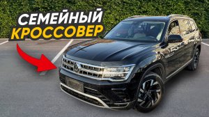 Обзор Volkswagen Teramont Немецкий лайнер на колёсах !