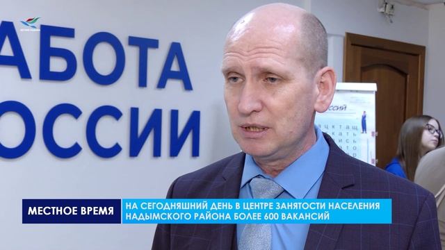 Всероссийская ярмарка вакансий