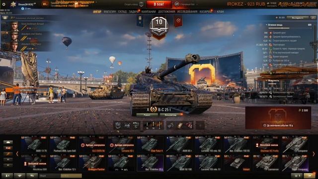 World of Tanks: Пятница! Доминантница!!! смотреть онлайн