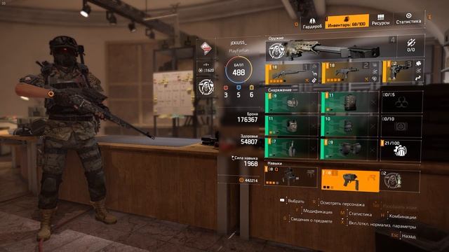 The Division 2 Комплект "Спецпрограмма" Как работает, все +\- смотреть онлайн