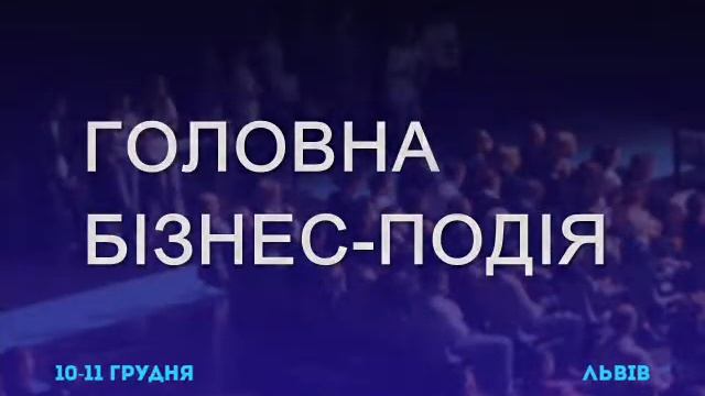 бизнес форум вариант 2 смотреть онлайн