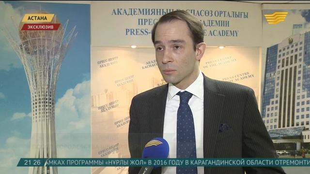 Зарубежные дипломаты поделились перспективами инвестиционного партнерства с Казахстаном смотреть онлайн