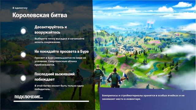 Форнайт 2 6 места смотреть онлайн