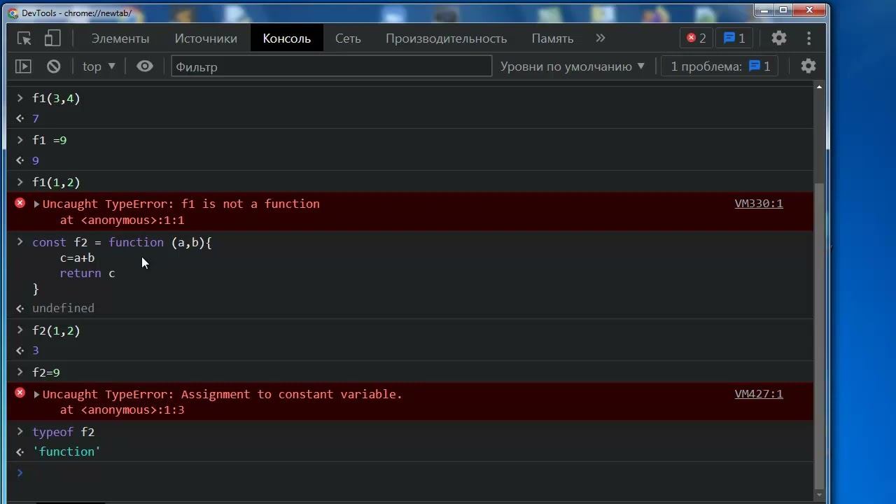 wb068 Функции в JavaScript смотреть онлайн