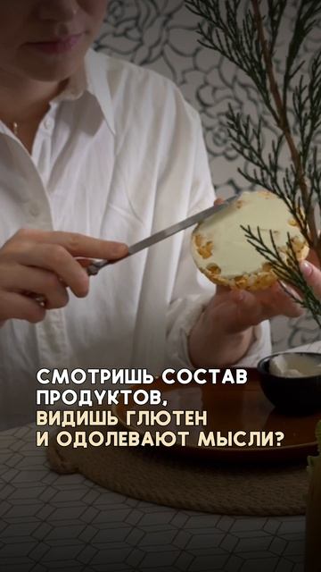 Глютен: стоит ли его браться? смотреть онлайн