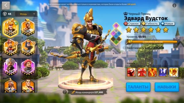 Rise of Kingdoms: ак 60кк, вип 13, т5, командиры лучники. смотреть онлайн