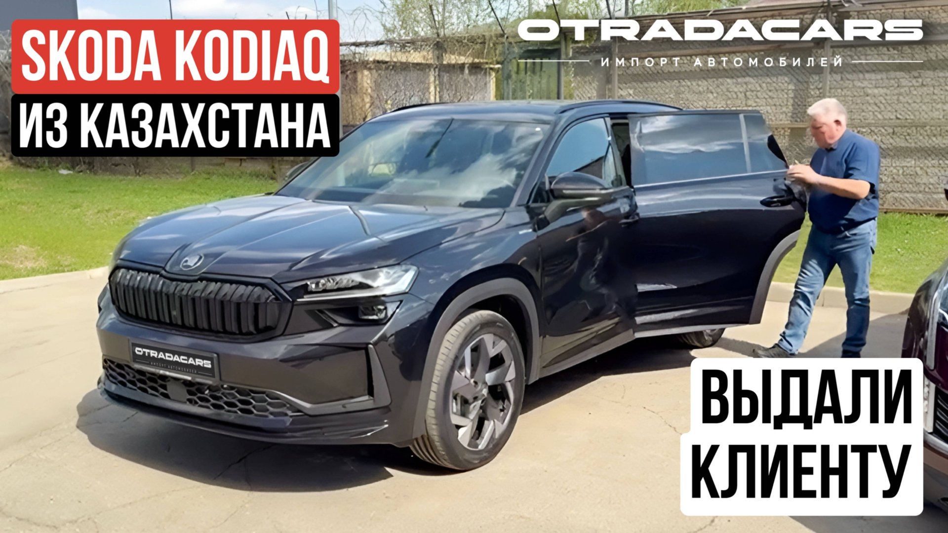 Выдали Skoda Kodiaq 2025 дилерский из Казахстана Цена 5,55 млн ОБЗОР смотреть онлайн