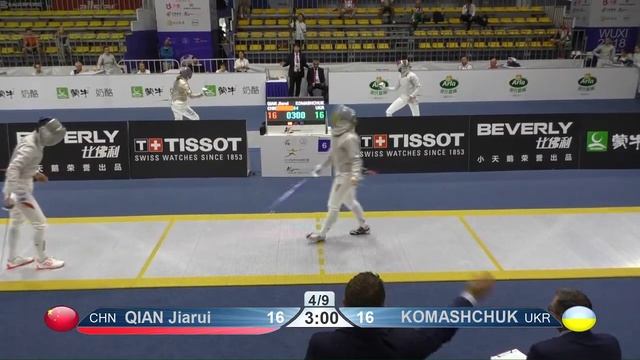Wuxi 2018 Fencing World Championships ws T5 8 UKR vs CHN смотреть онлайн
