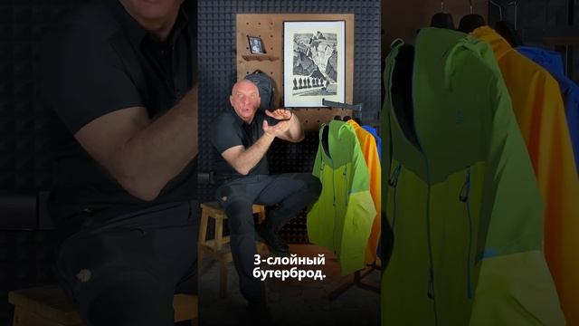 Мембрана в аутдоре. Как правильно выбрать? смотреть онлайн