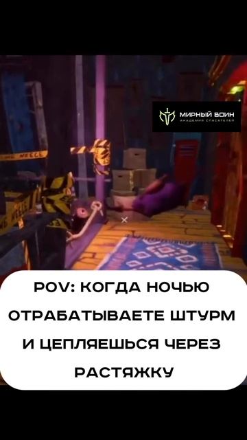 А отработать штурм в реальности можно на наших курсах смотреть онлайн