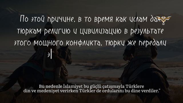 Тюрков ЗАСТАВИЛИ принять мусульманство? Каким образом тюрки приняли ислам? смотреть онлайн