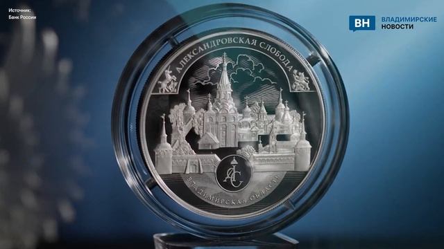 Банк России выпустил серебряную 25 рублевую монету с изображением достопримечательности Владимира смотреть онлайн