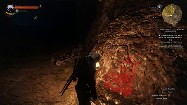 Ведьмачьи древности: улучшения Школы Кота 1 (улучшенные сапоги) смотреть онлайн