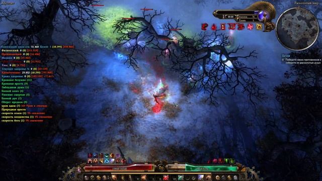 Grim Dawn | Кровожадный Страж и Осколки #59 смотреть онлайн
