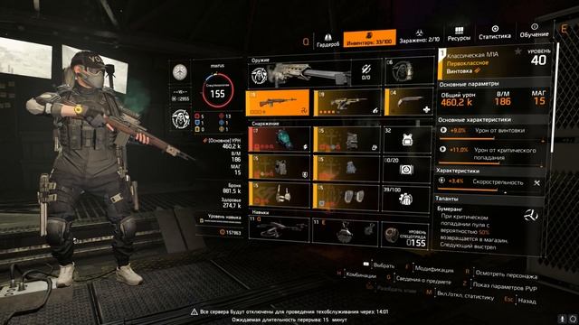 The Division 2 / Классическая М1А / СЛОМАНО смотреть онлайн