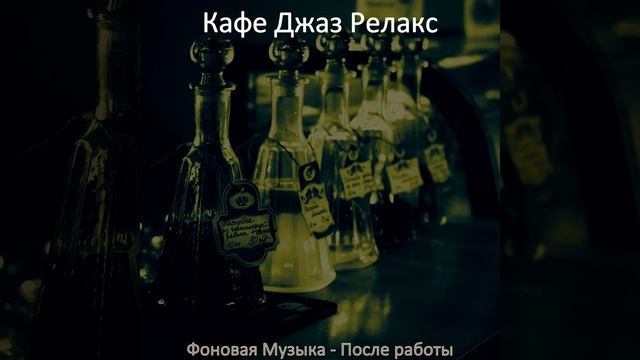 Впечатление (Ночное время) смотреть онлайн