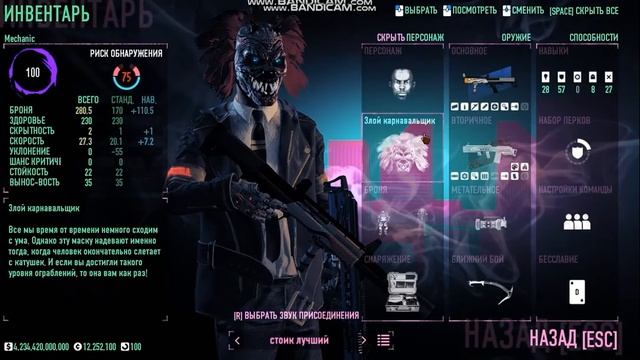 PAYDAY 2 Мои билды Оружейник смотреть онлайн