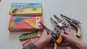 Игрушки СССР. "Настоящие" револьверы.