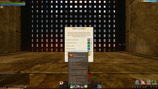 Archeage 2.5: выбор экипировки на ристалище смотреть онлайн