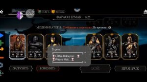 НЕ КЛИКБЕЙТ! | Новый способ накрутки душ в мкм мобайл | Как накрутить души в мортал комбат мобайл