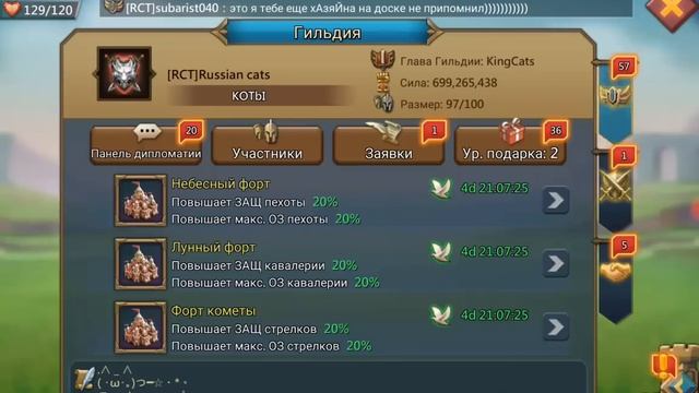Создал свою гильдию и захватил форты .Lords Mobile смотреть онлайн