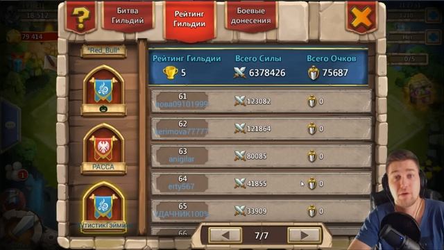 ТУНЕЦ КИКАЕТ игРАКов ИЗ ГИЛЬДИИ / БИТВА ЗАМКОВ / CASTLE CLASH смотреть онлайн