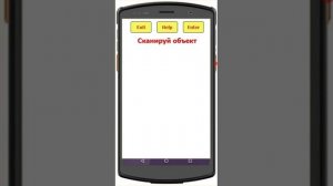 1С мобильный клиент Penta WMS: Применение для ТСД без клавиатуры