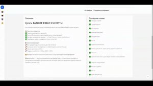 Покупаю монеты POE2 2025