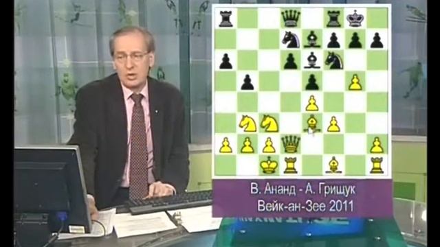 Шахматное обозрение 2011 от 21 01 11 турнир в Вейк ан Зее смотреть онлайн