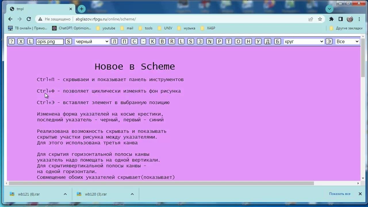wb121 Sheme - версия для основы презентаций смотреть онлайн