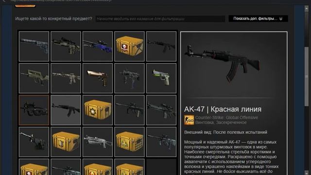 РОЗЫГРЫШ !!! АК47 КРАСНАЯ ЛИНИЯ !!!! ( ПОСЛЕ ПОЛЕВЫХ ) смотреть онлайн