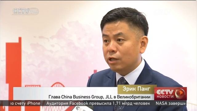 Китайцы скупают недвижимость Великобритании смотреть онлайн