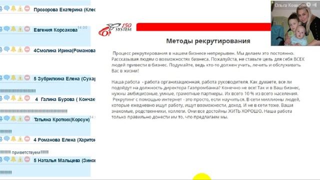 Ковалева Ольга Турбо старт для новичка 2016 09 06 смотреть онлайн