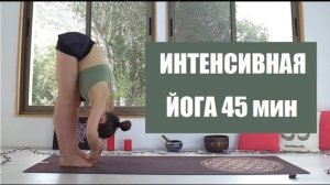 Силовая Йога для Всего Тела. Средний Уровень. Интенсивная тренировка. Йога chilelavida Елена Малова