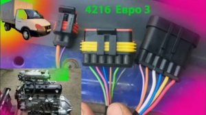месть № 178 - проводка 4216 евро 3  / распиновка микас 10.3 ---