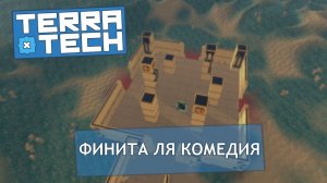 TerraTech #12 Новые задания