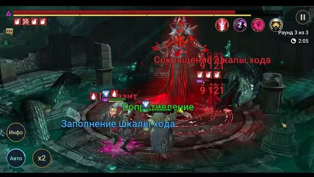 ХОРОНАР ВФ 21 ЭТАЖ/2 ГЕРОЯ-3 МИН/RAID: Shadow Legends смотреть онлайн