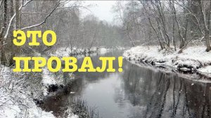 #172. Как мы потерпели неудачу на сплаве. Апрельские хлопоты. [Жизнь на своей земле]
